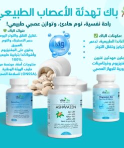 باك راحة الأعصاب الطبيعي 🌿